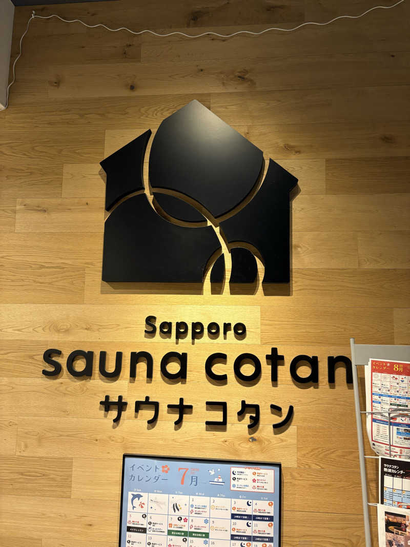 みりさんのサウナコタンサッポロのサ活写真