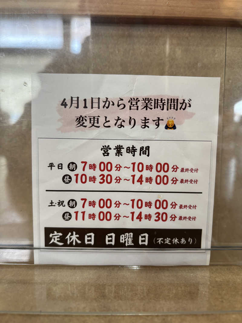 tsunetty0138さんの沼館温泉会館のサ活写真