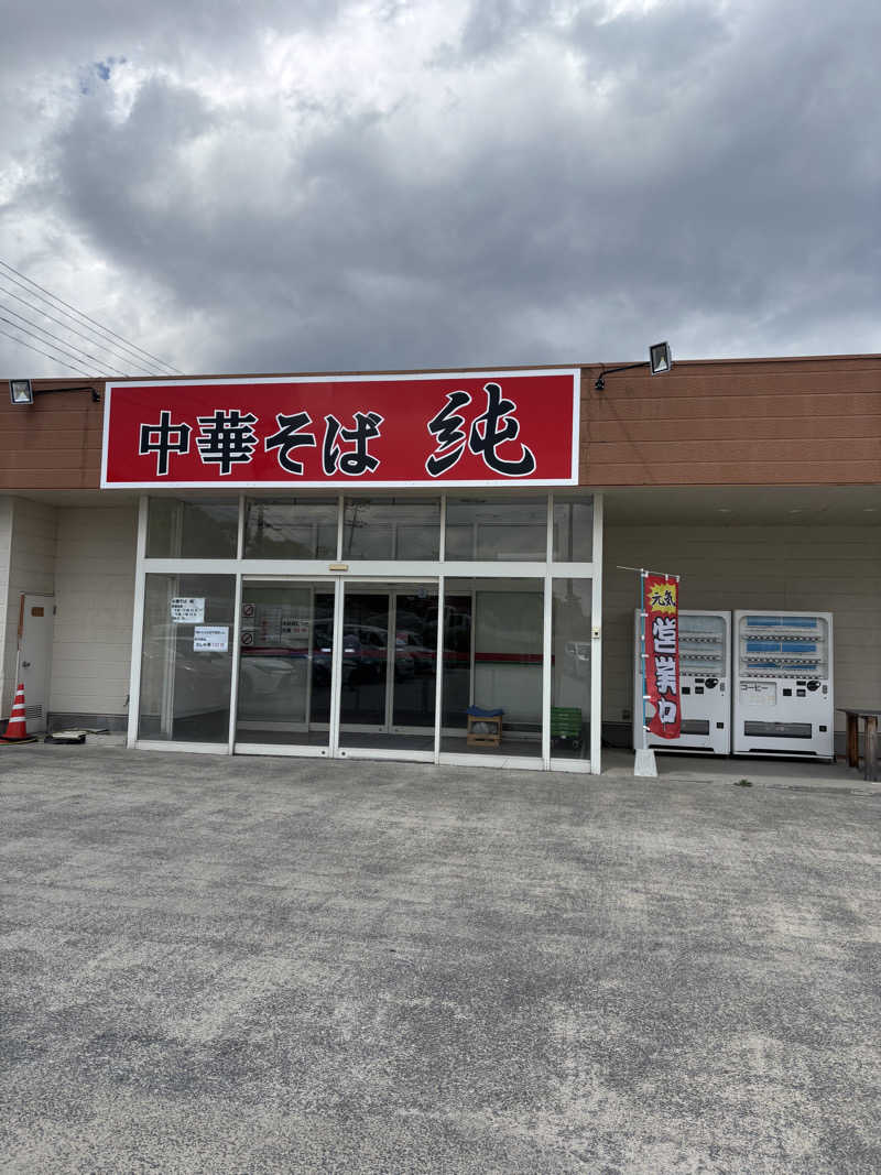 tsunetty0138さんの沼館温泉会館のサ活写真