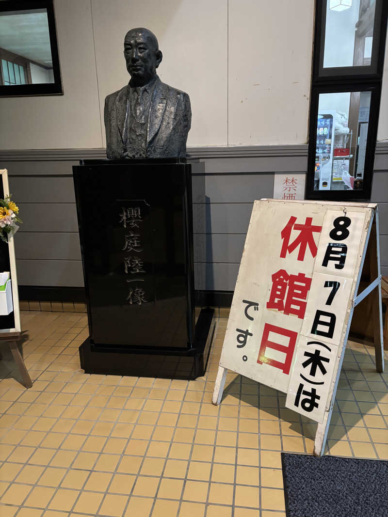 tsunetty0138さんの沼館温泉会館のサ活写真