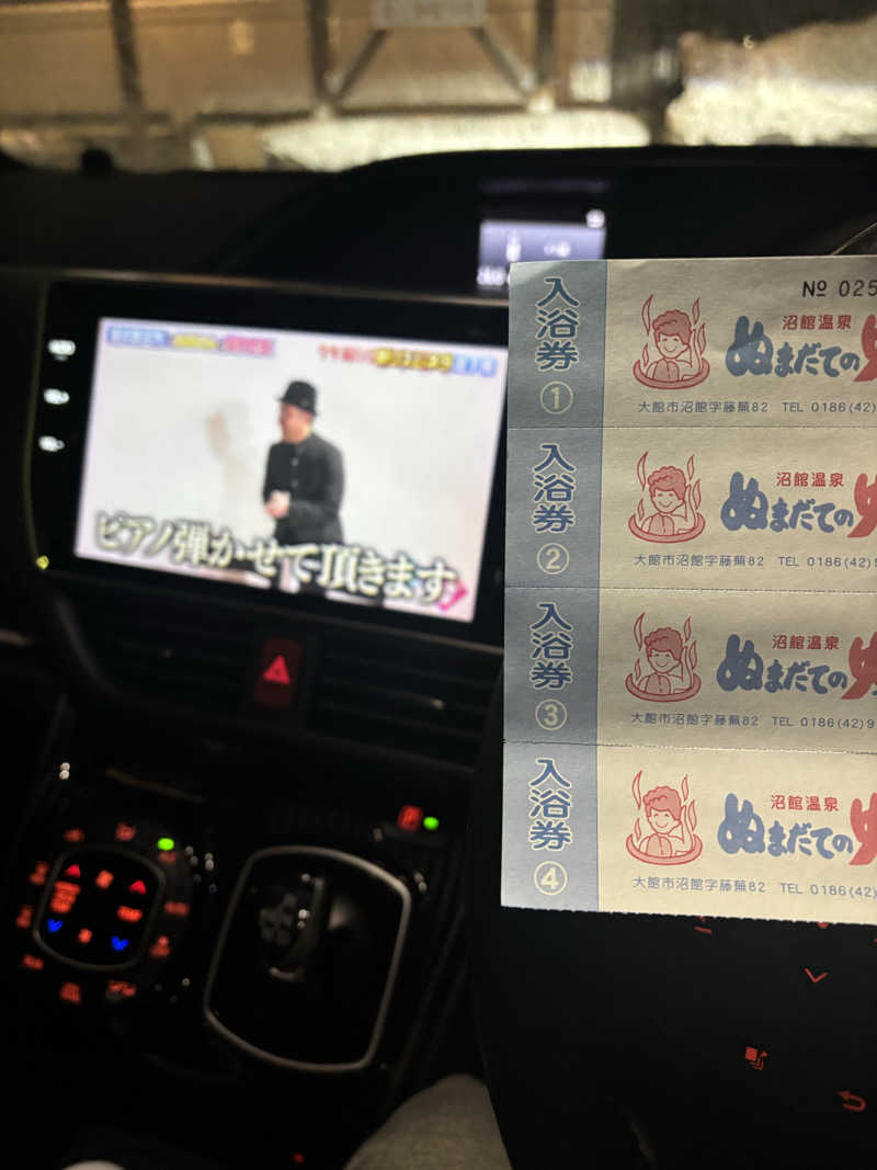 tsunetty0138さんの沼館温泉会館のサ活写真