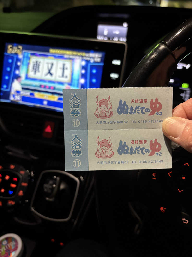 tsunetty0138さんの沼館温泉会館のサ活写真