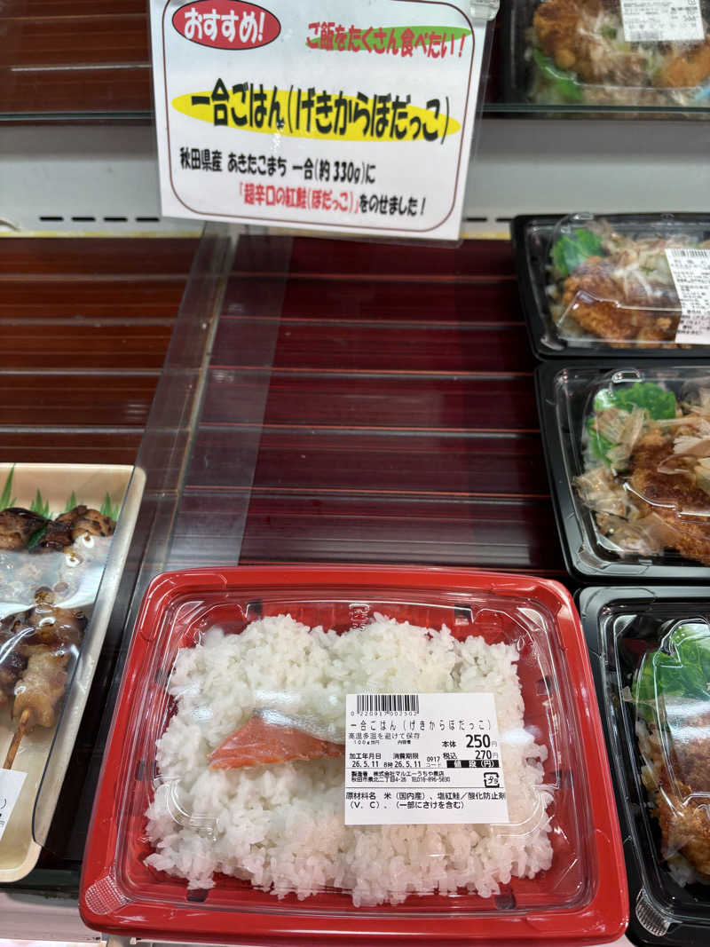 tsunetty0138さんの沼館温泉会館のサ活写真