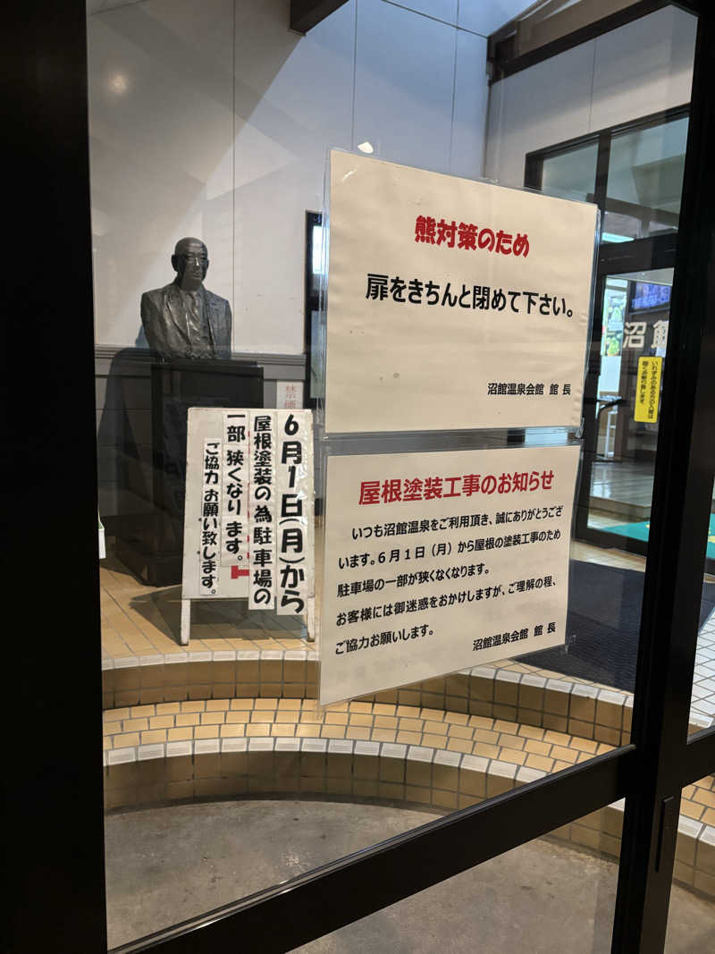 tsunetty0138さんの沼館温泉会館のサ活写真