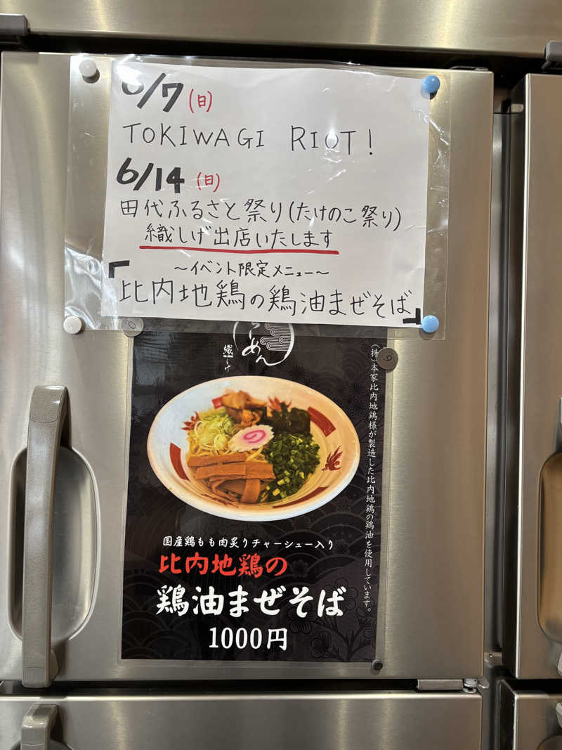 tsunetty0138さんの沼館温泉会館のサ活写真