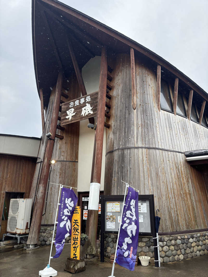 tsunetty0138さんの沼館温泉会館のサ活写真