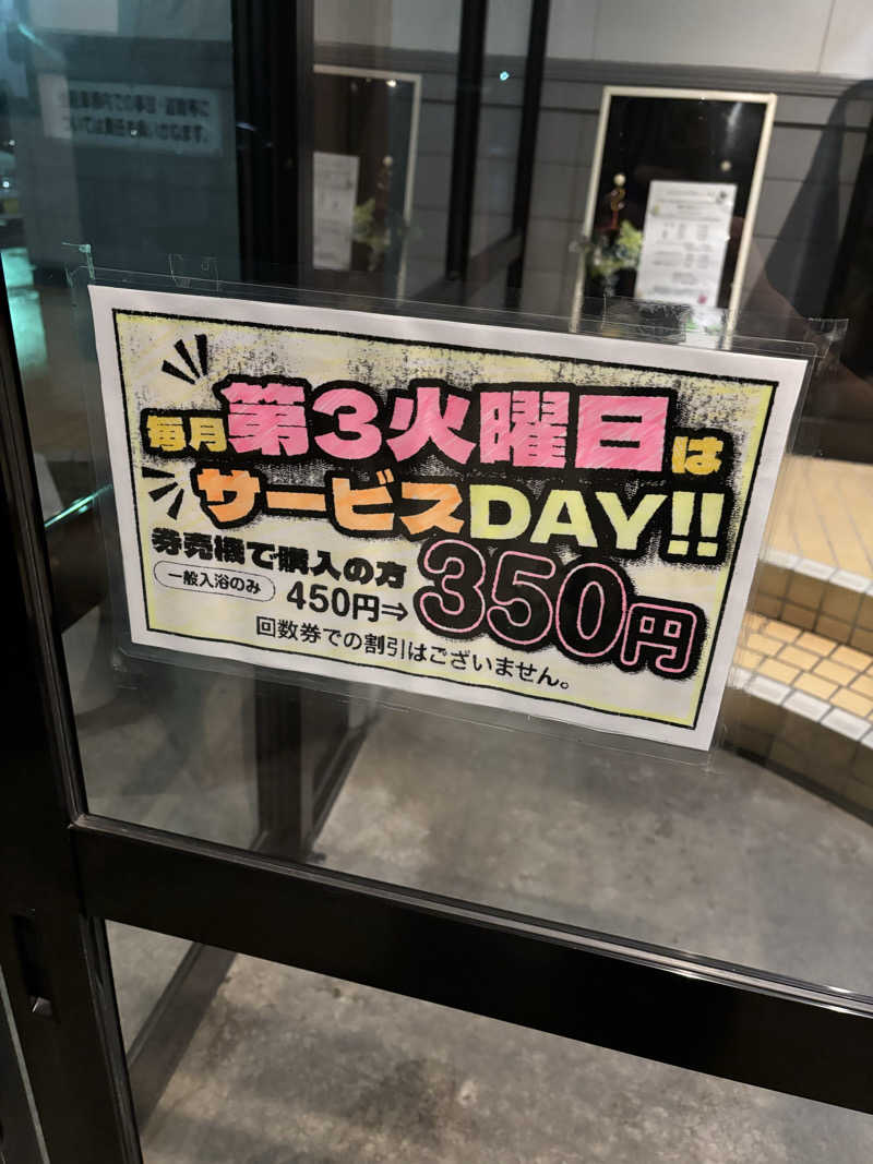 tsunetty0138さんの沼館温泉会館のサ活写真