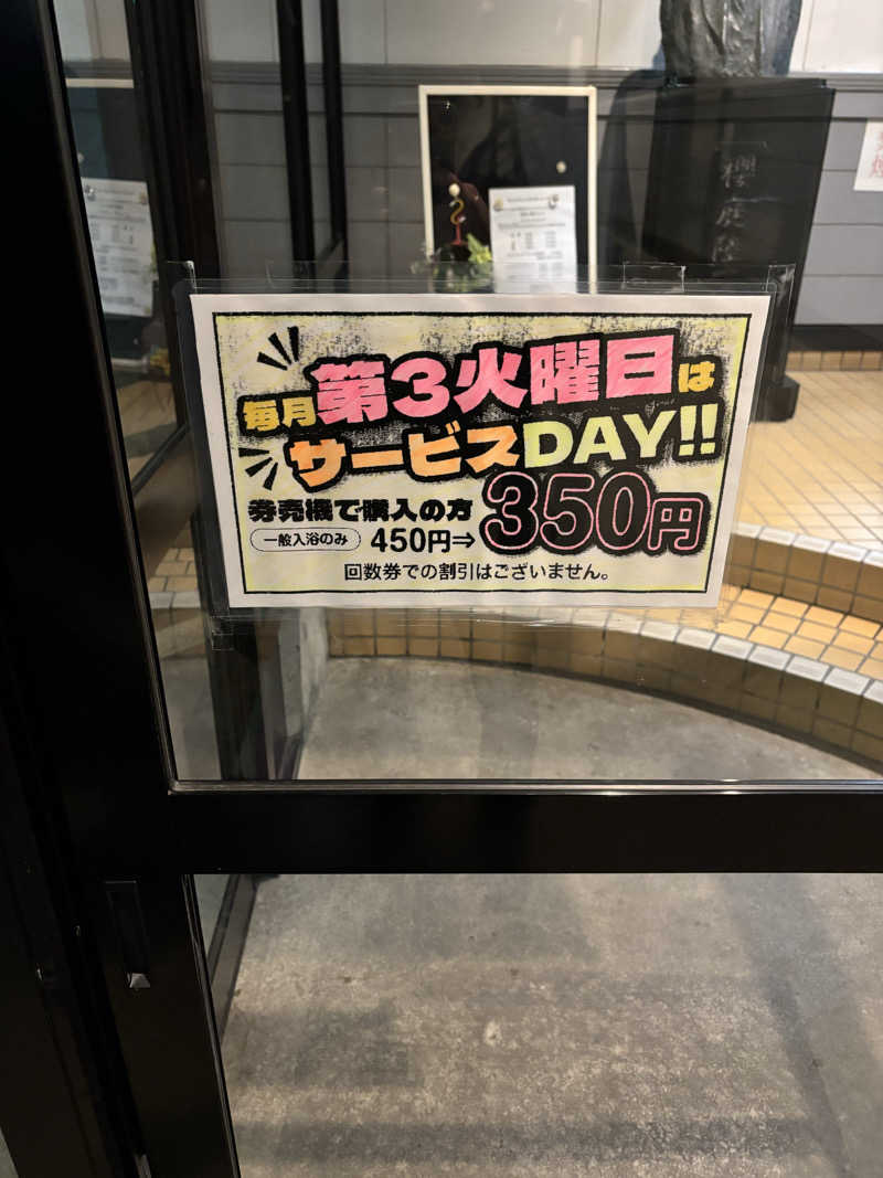 tsunetty0138さんの沼館温泉会館のサ活写真