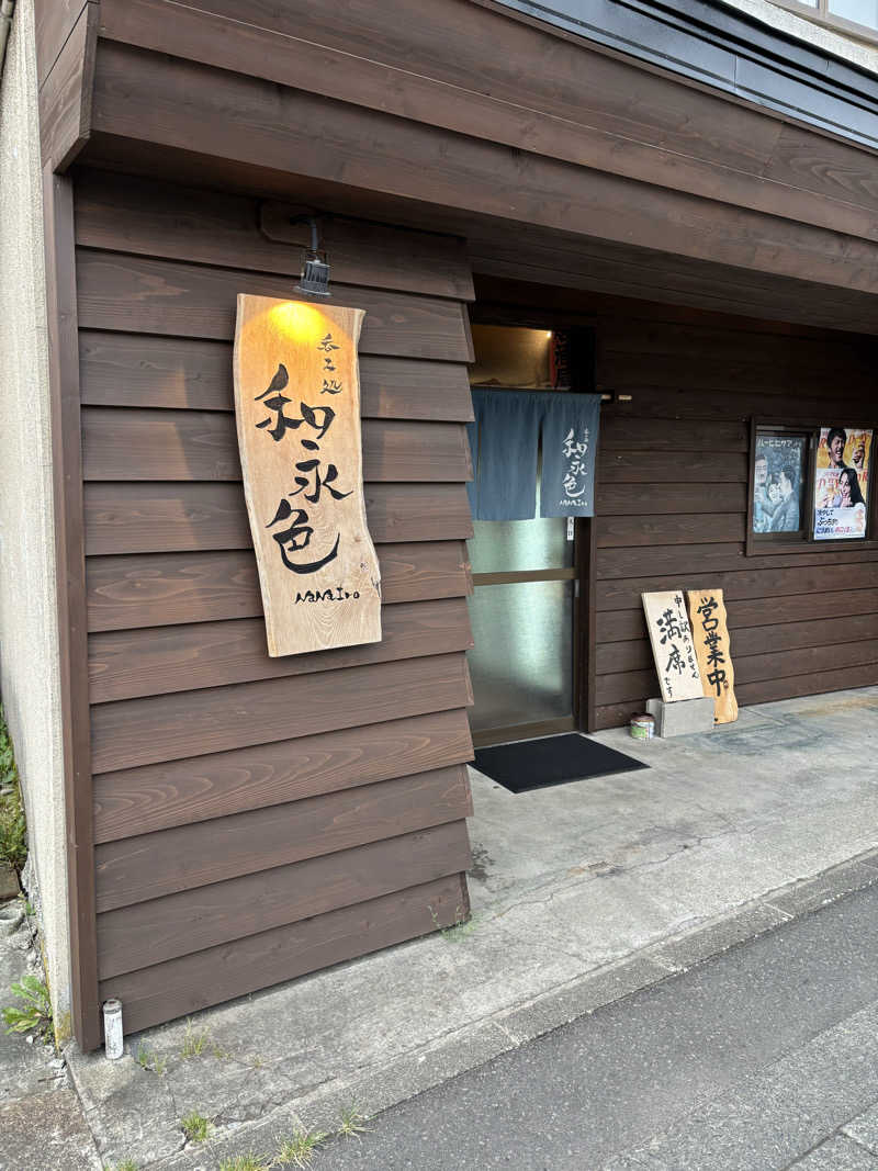 tsunetty0138さんの大鰐町地域交流センター 鰐come(ワニカム)のサ活写真