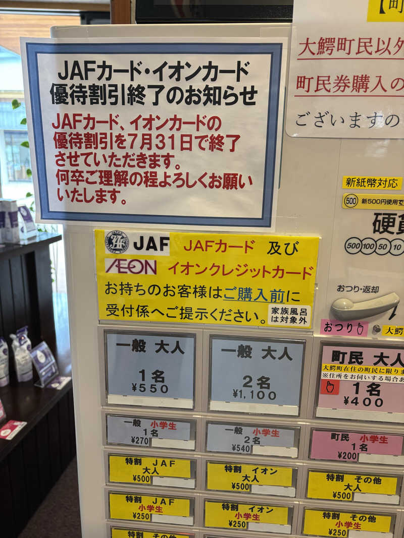 tsunetty0138さんの大鰐町地域交流センター 鰐come(ワニカム)のサ活写真