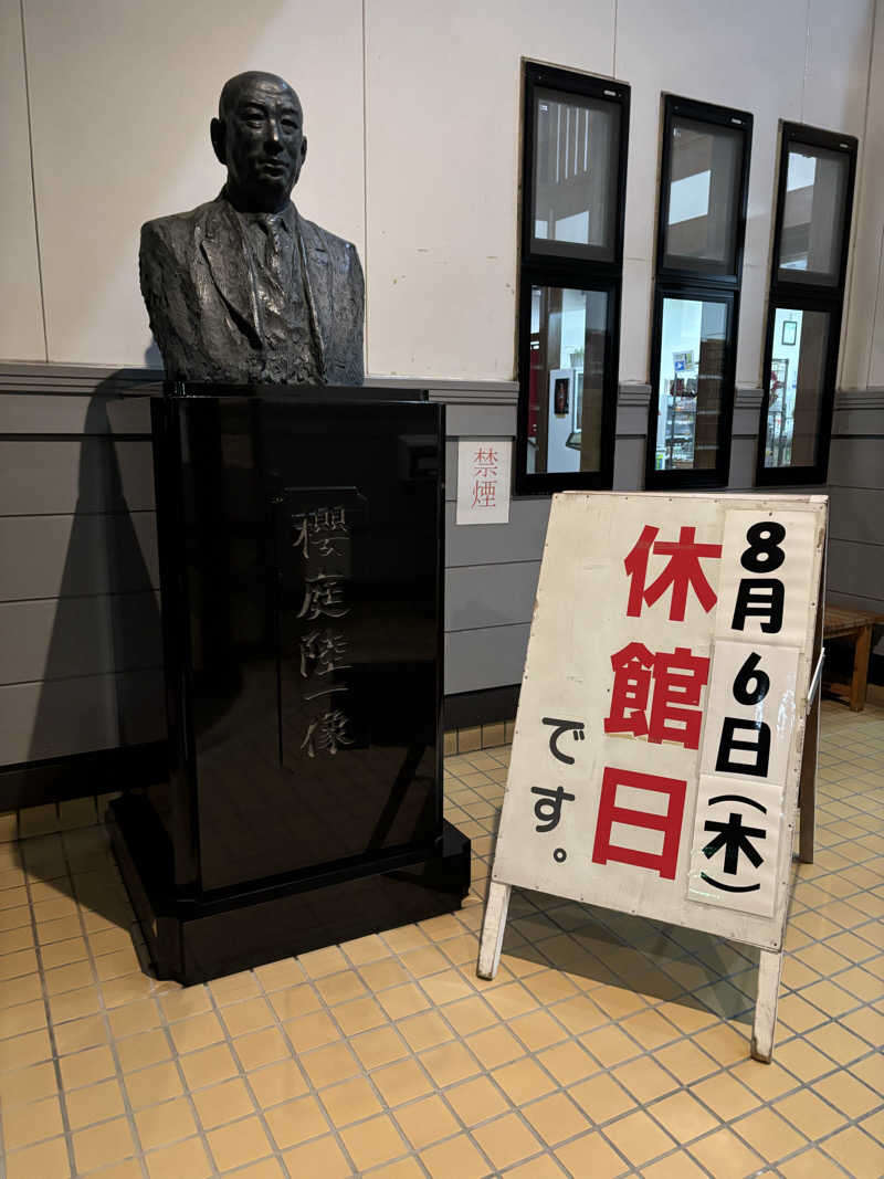 tsunetty0138さんの沼館温泉会館のサ活写真