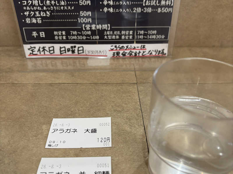 コップに水💧