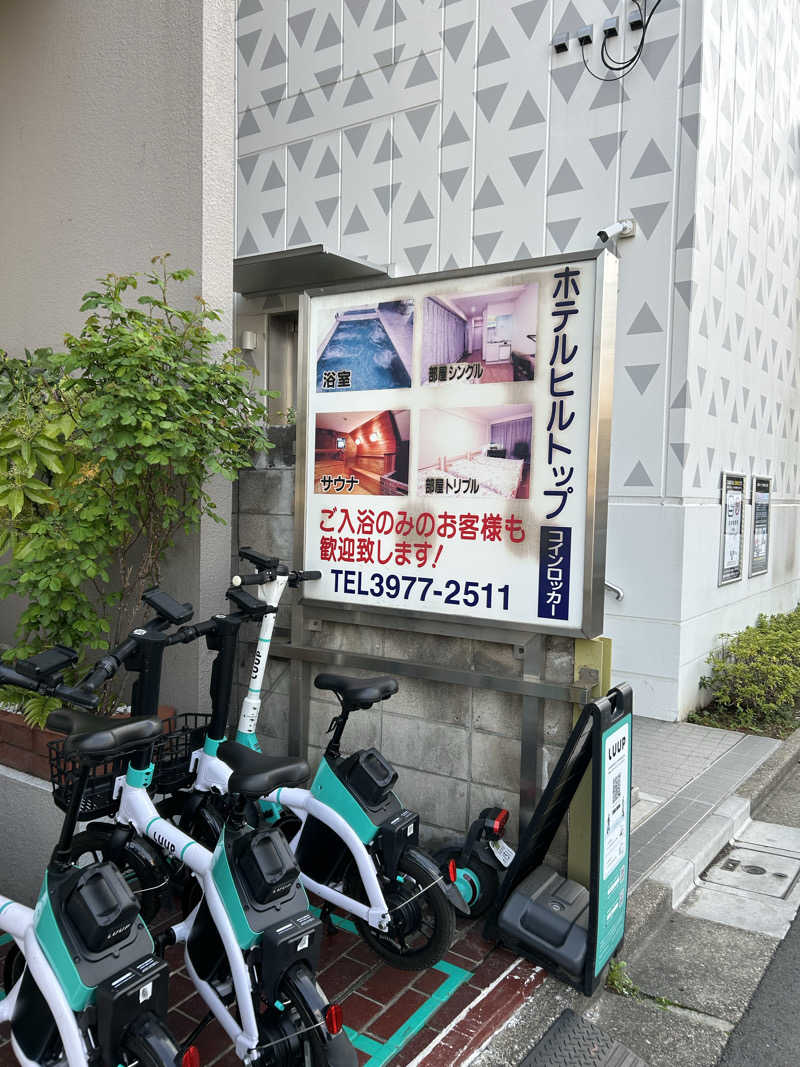サウナー20250810さんのホテルヒルトップのサ活写真