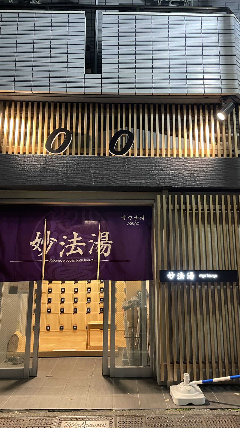 rnさんの妙法湯のサ活写真