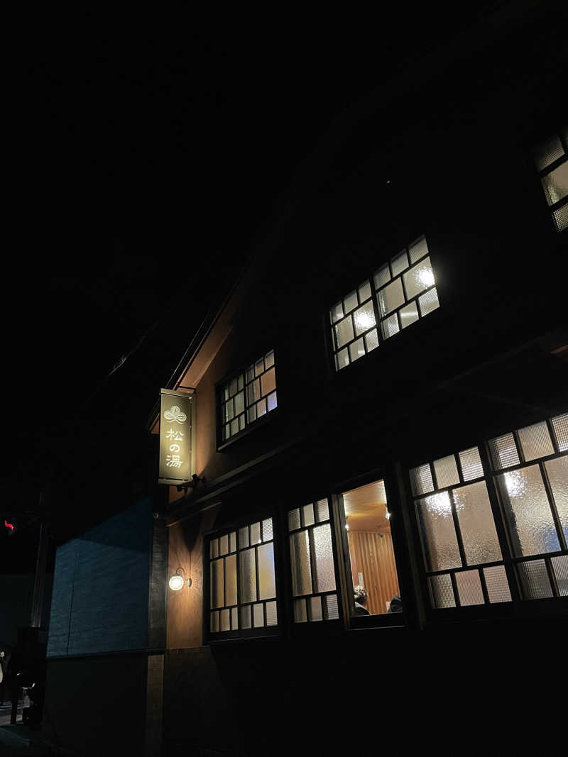 rnさんの八王子 松の湯のサ活写真