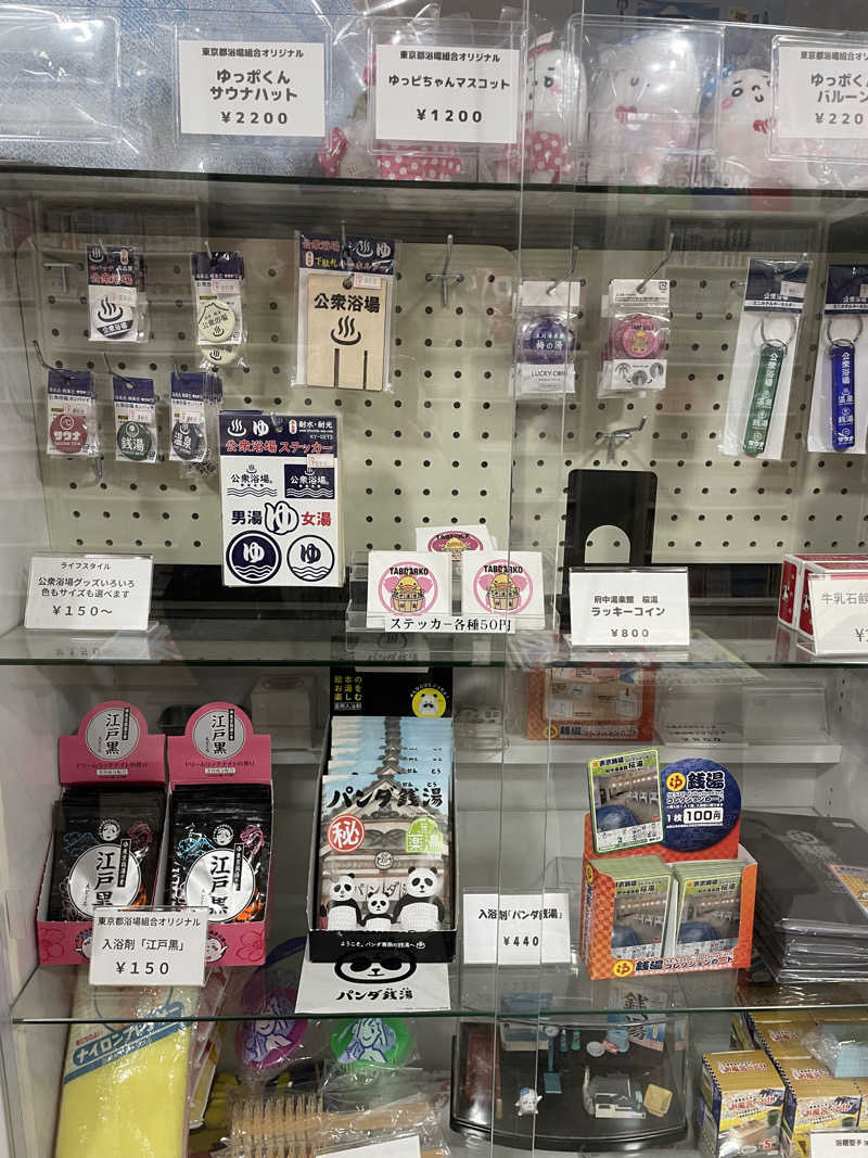 rnさんの府中湯楽館 桜湯のサ活写真