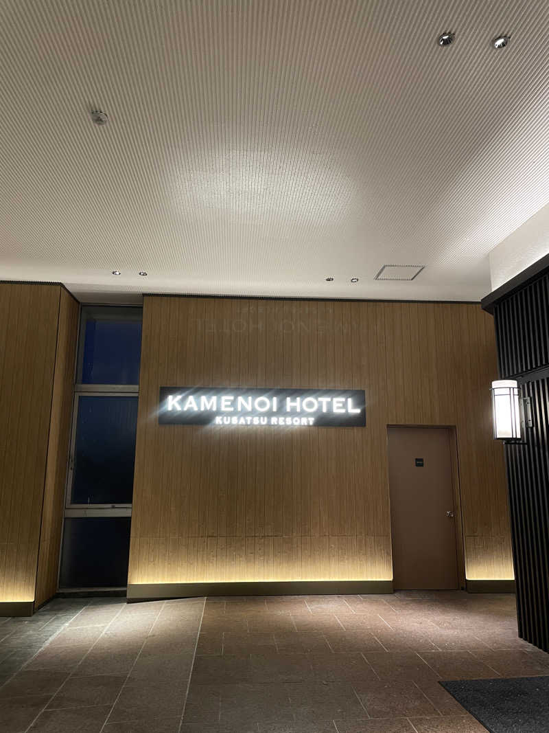 rnさんの亀の井ホテル草津リゾートのサ活写真