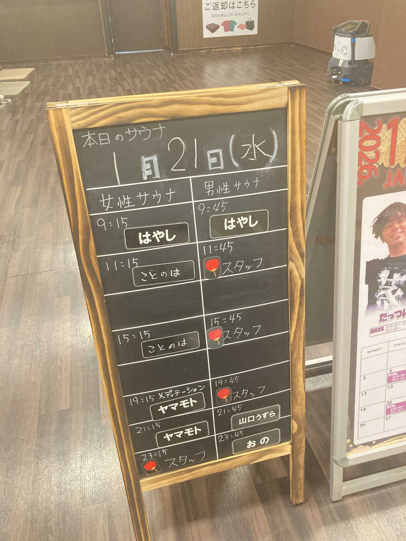 ささこさんのコロナの湯 豊川店 (ホテルキャッスルイン豊川)のサ活写真