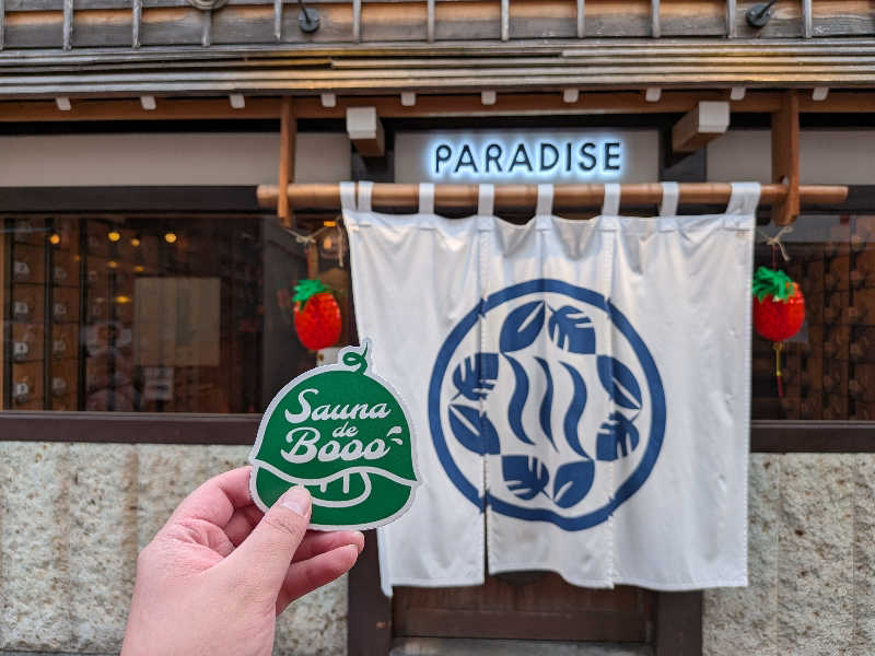 YONASHIさんのPARADISEのサ活写真