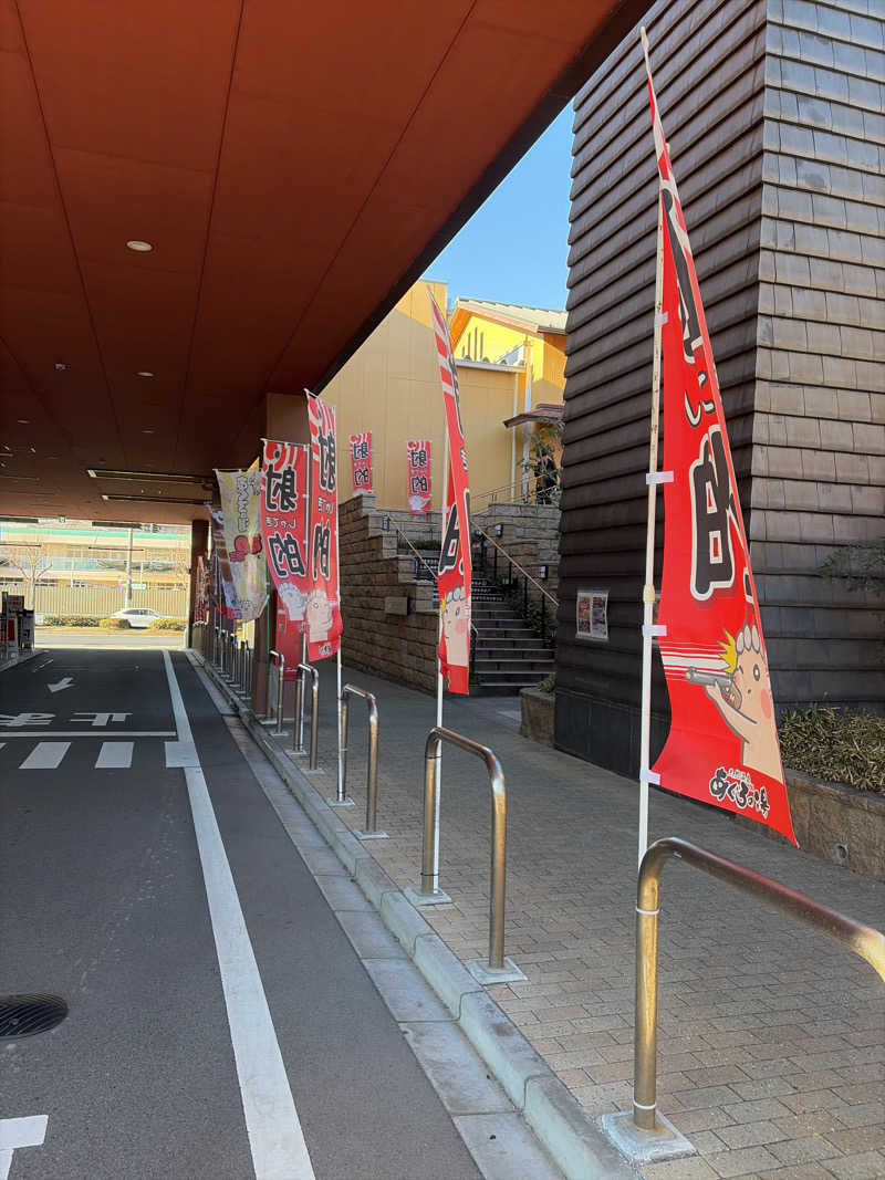 A.Nさんの天然温泉 あぐろの湯のサ活写真