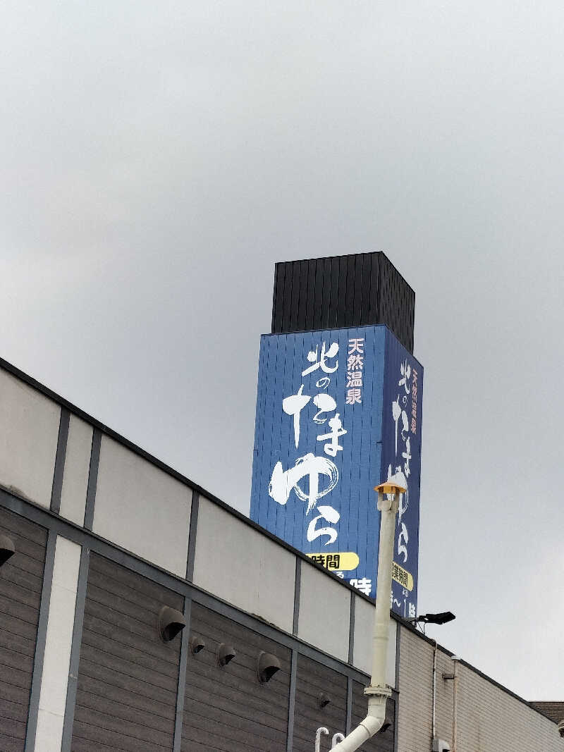 YON🍀さんの北のたまゆら 桑園のサ活写真