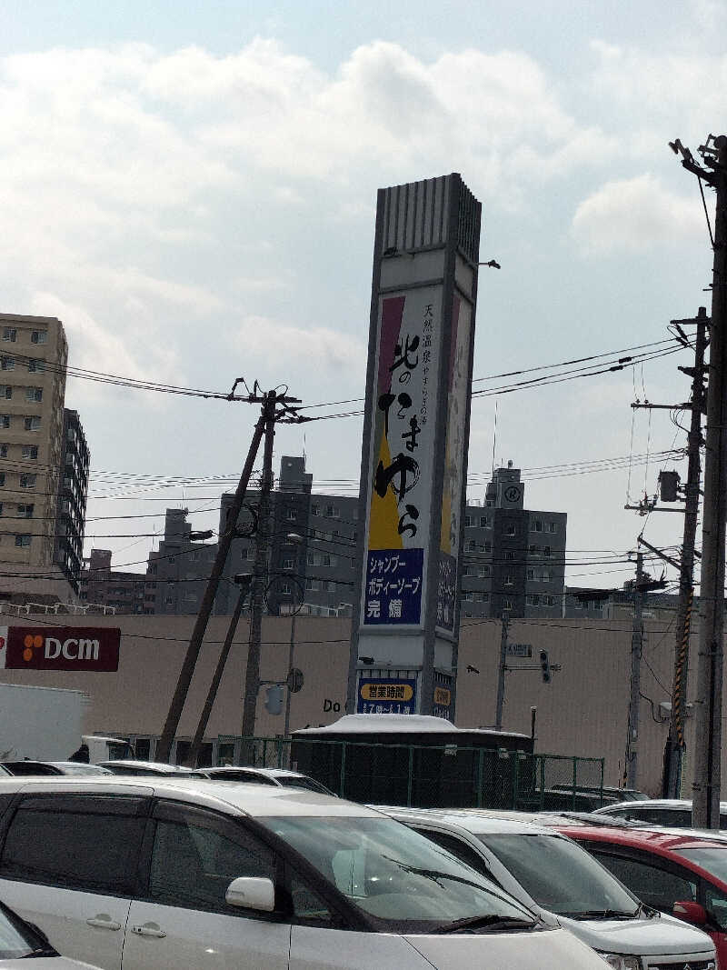 YON🍀さんの北のたまゆら 桑園のサ活写真