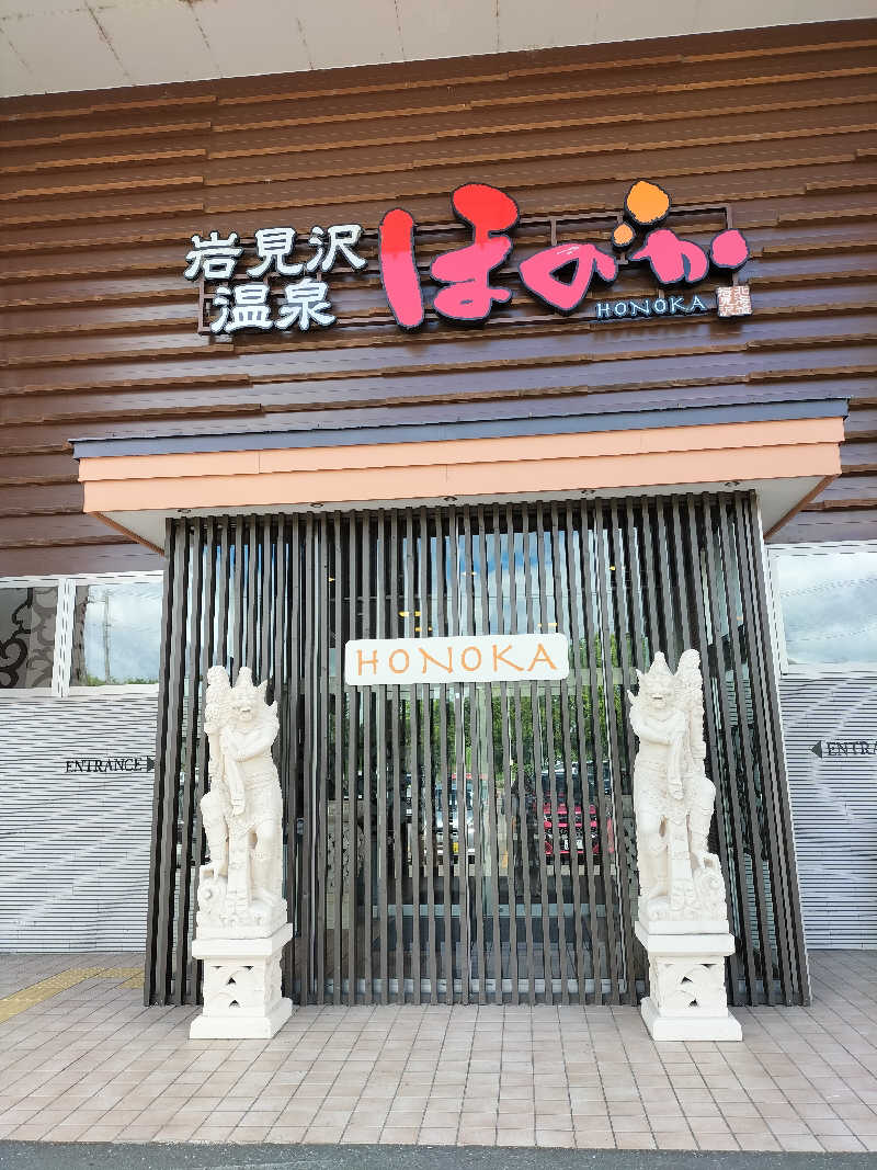 YON🍀さんの岩見沢温泉ほのかのサ活写真