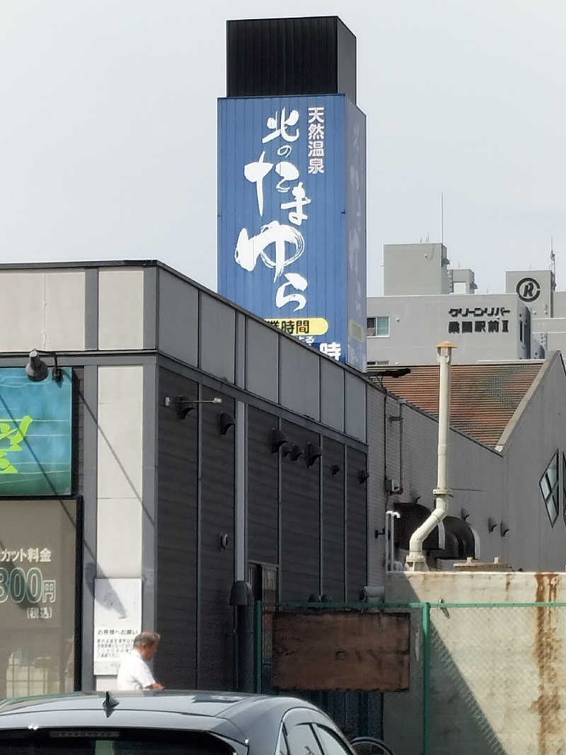 YON🍀さんの北のたまゆら 桑園のサ活写真