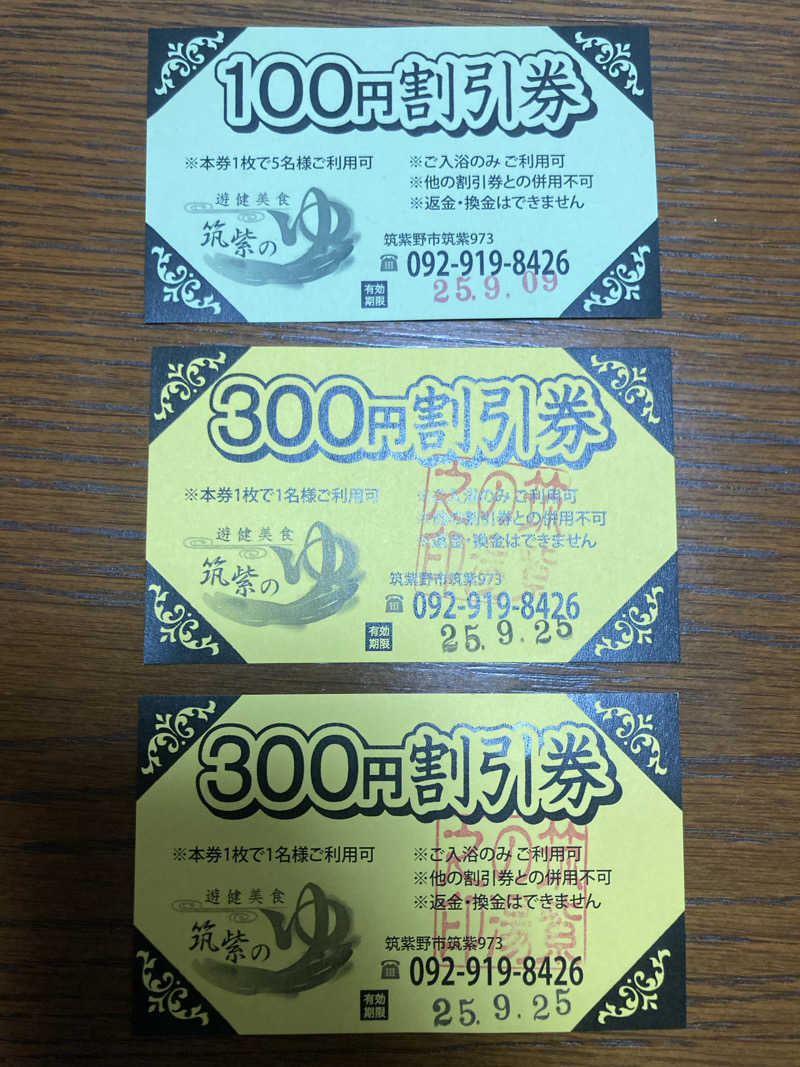 ロウリュまかせさんの筑紫の湯のサ活写真