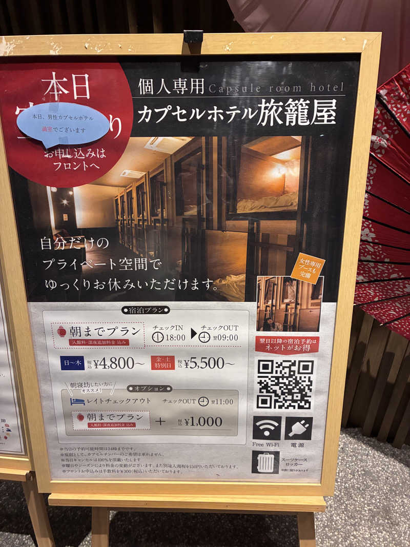 あーやん🔰さんの四日市温泉 おふろcafé 湯守座のサ活写真