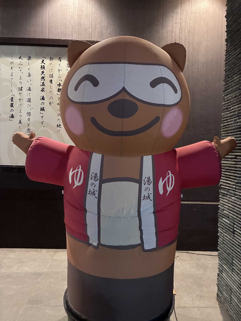 あーやん🔰さんの大垣天然温泉 湯の城のサ活写真