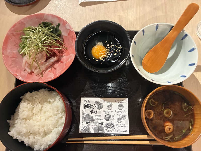 あーやん🔰さんの四日市温泉 おふろcafé 湯守座のサ活写真