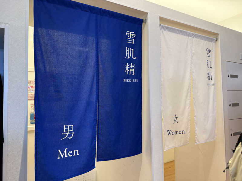 納豆さんの改良湯のサ活写真