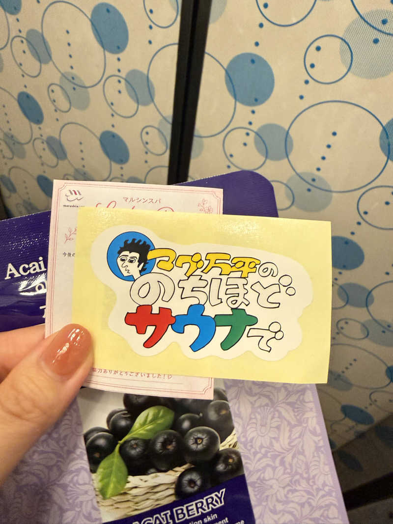 納豆さんの天空のアジト マルシンスパのサ活写真