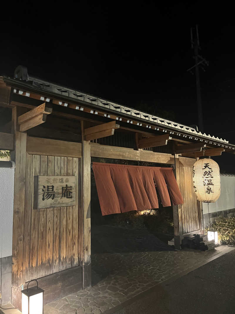 ねこはっとさんの天然温泉湯庵のサ活写真