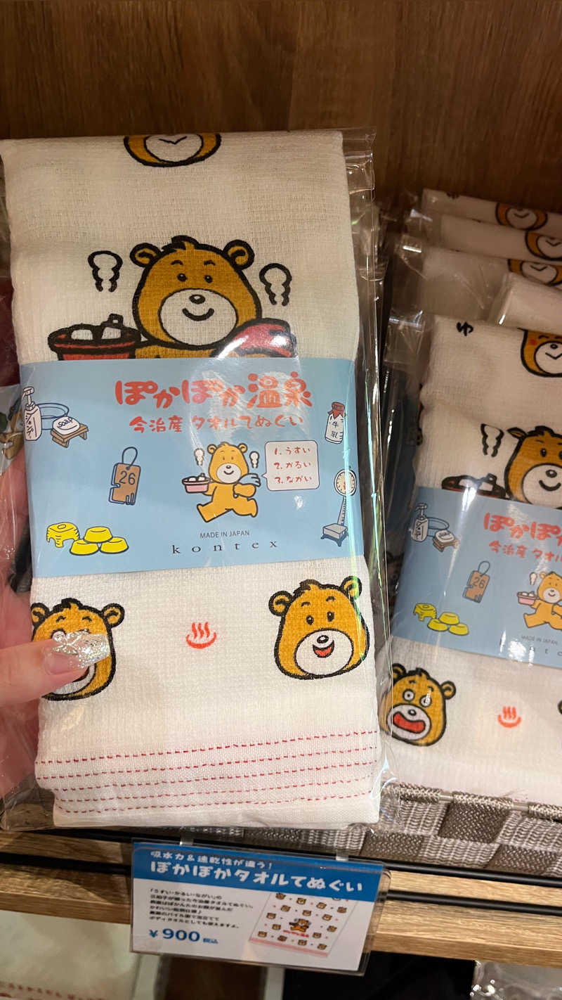 ねこはっとさんの鳥取ぽかぽか温泉のサ活写真