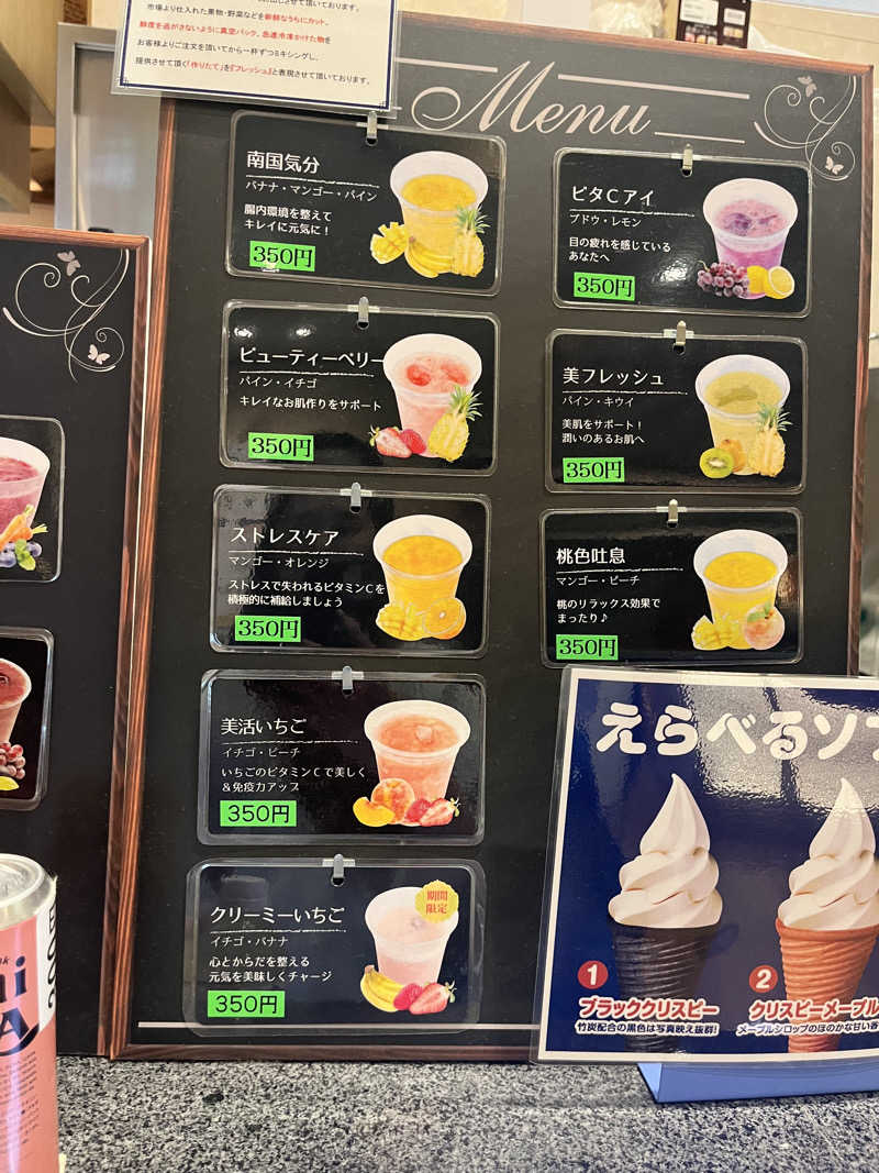 ねこはっとさんの鳥取ぽかぽか温泉のサ活写真