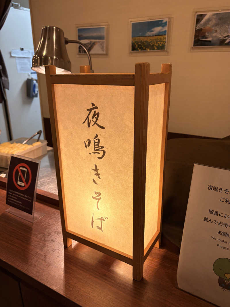 たまぷるさんの磐梯の湯 ドーミーインEXPRESS郡山のサ活写真