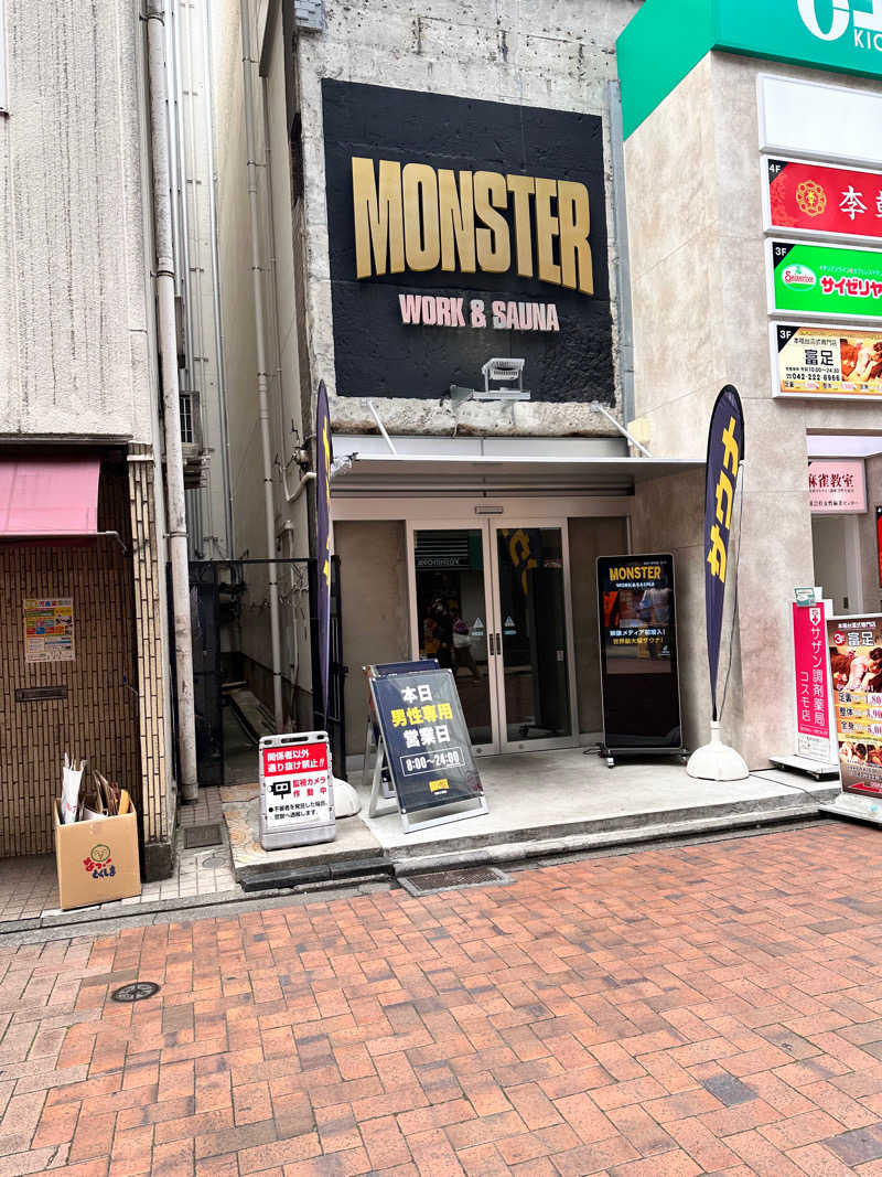 ミーヤさんのMONSTER WORK & SAUNAのサ活写真