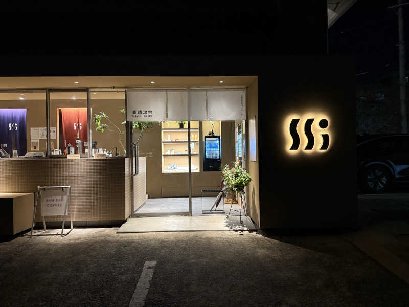 つよぽんさんの薬師温泉のサ活写真