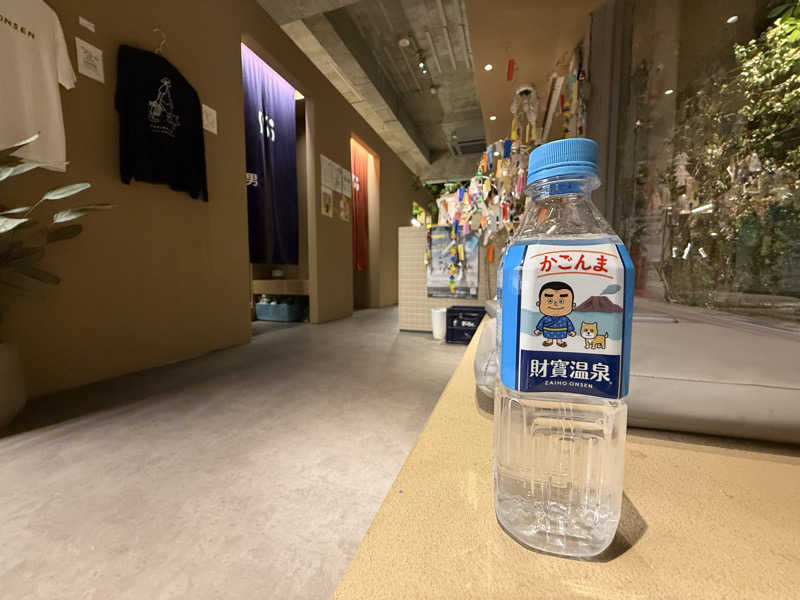 つよぽんさんの薬師温泉のサ活写真