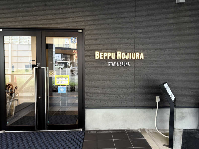 つよぽんさんのロジウラサウナ(BEPPU ROJIURA STAY & SAUNA)のサ活写真