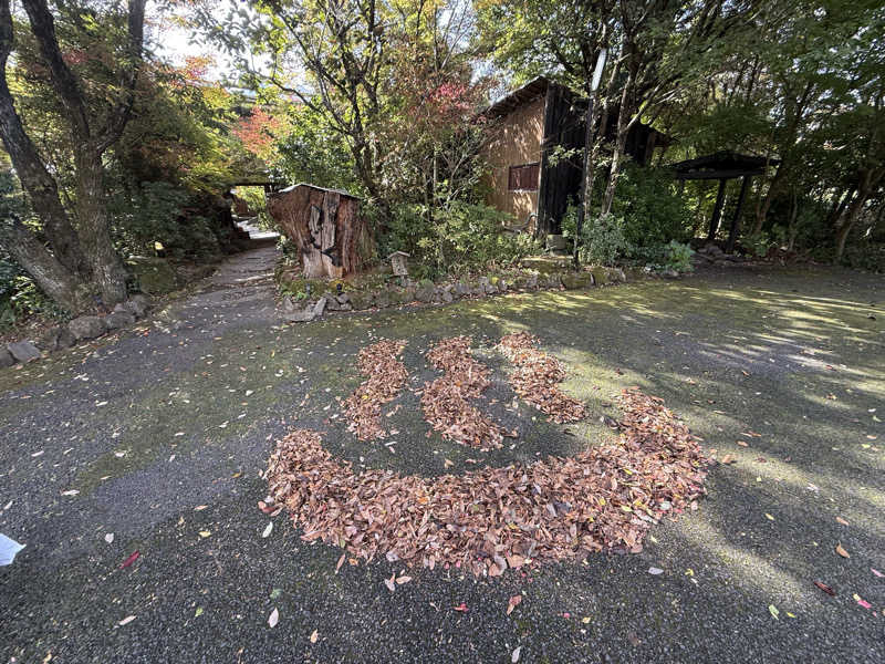つよぽんさんの湯布院プライベートサウナ&温泉NOGIKU  (湯布院旅館のぎく内)のサ活写真