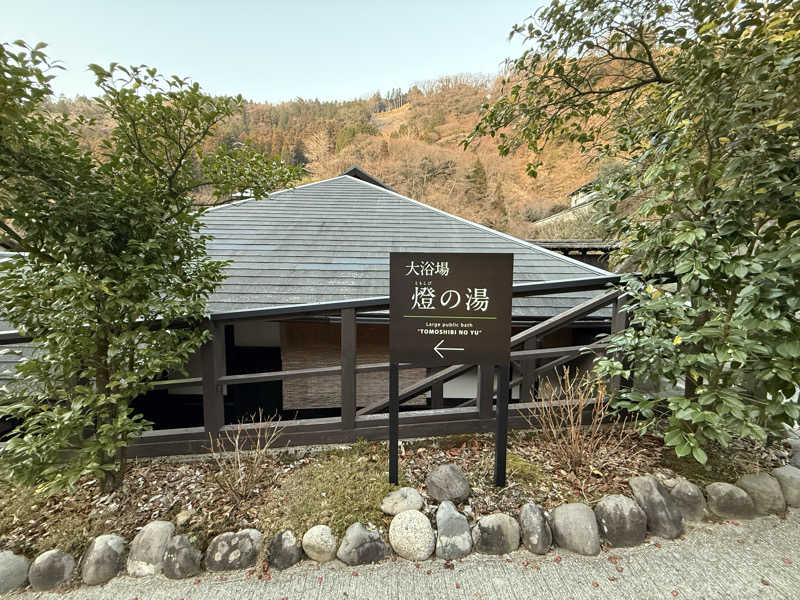 つよぽんさんの垂玉温泉 瀧日和のサ活写真