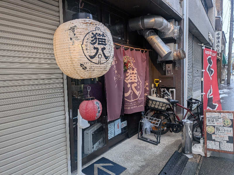 紅の虎さんのたから湯のサ活写真