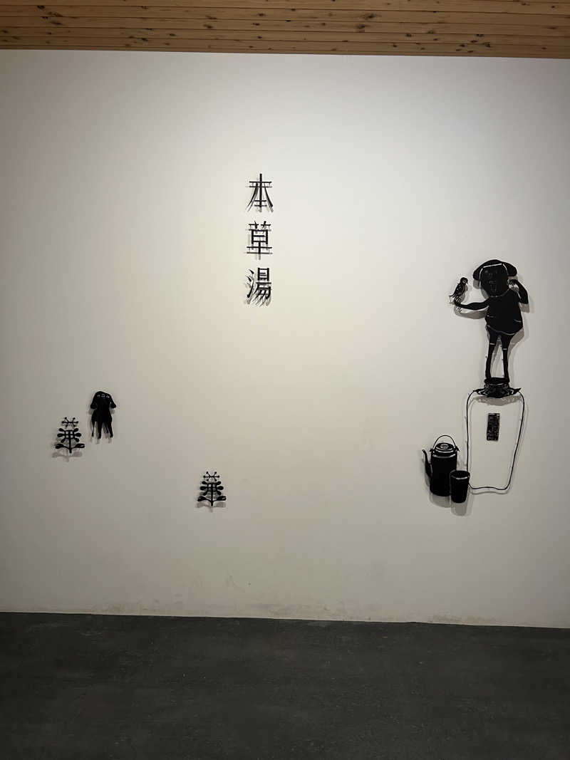 月一でサ活さんの本草湯 VISON SAUNAのサ活写真