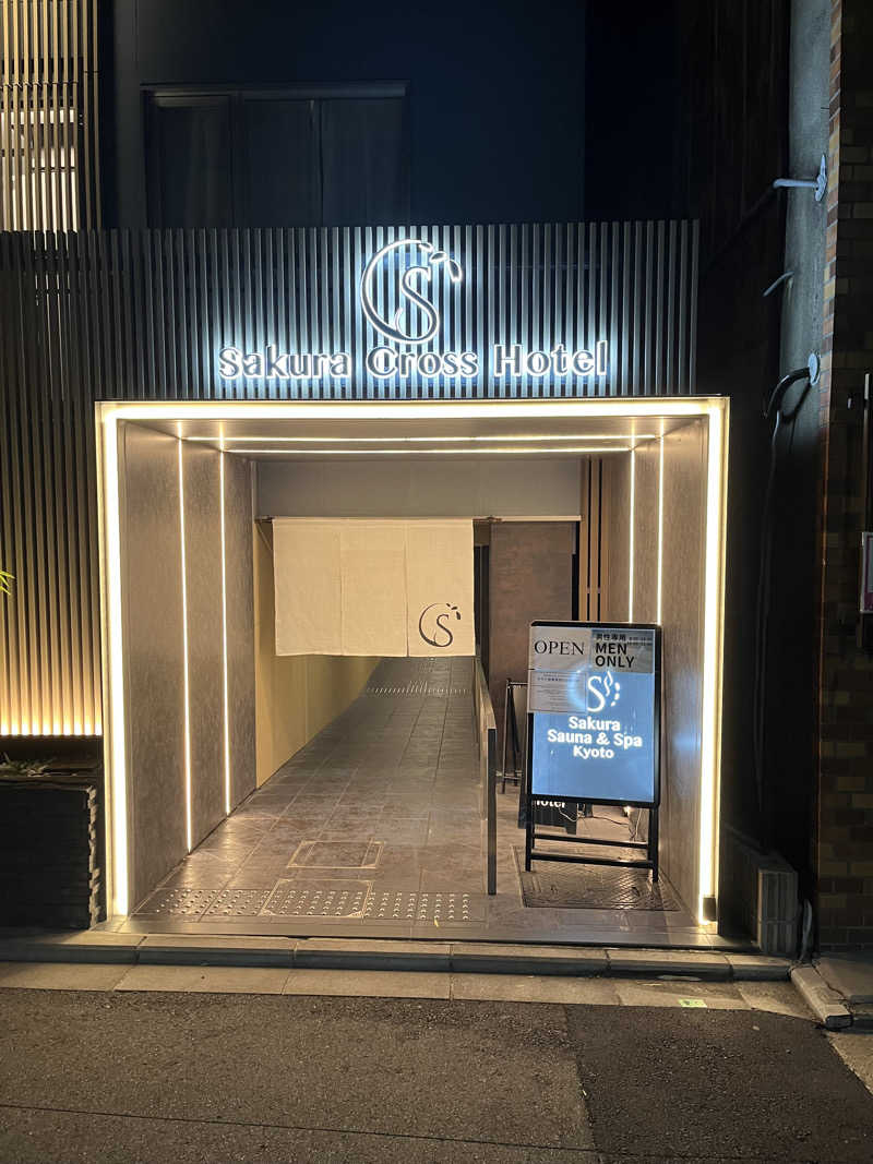 871さんのSASAUNA Sakura Sauna & Spa Kyoto (サクラクロスホテル京都清水)のサ活写真