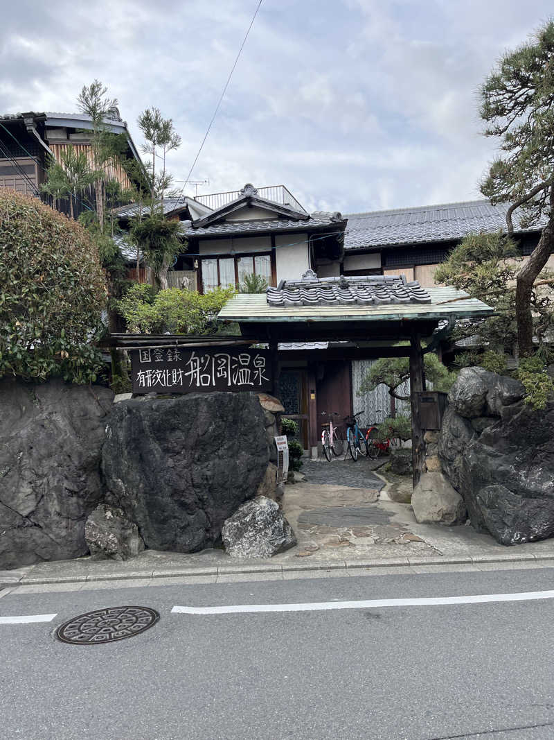871さんの船岡温泉のサ活写真