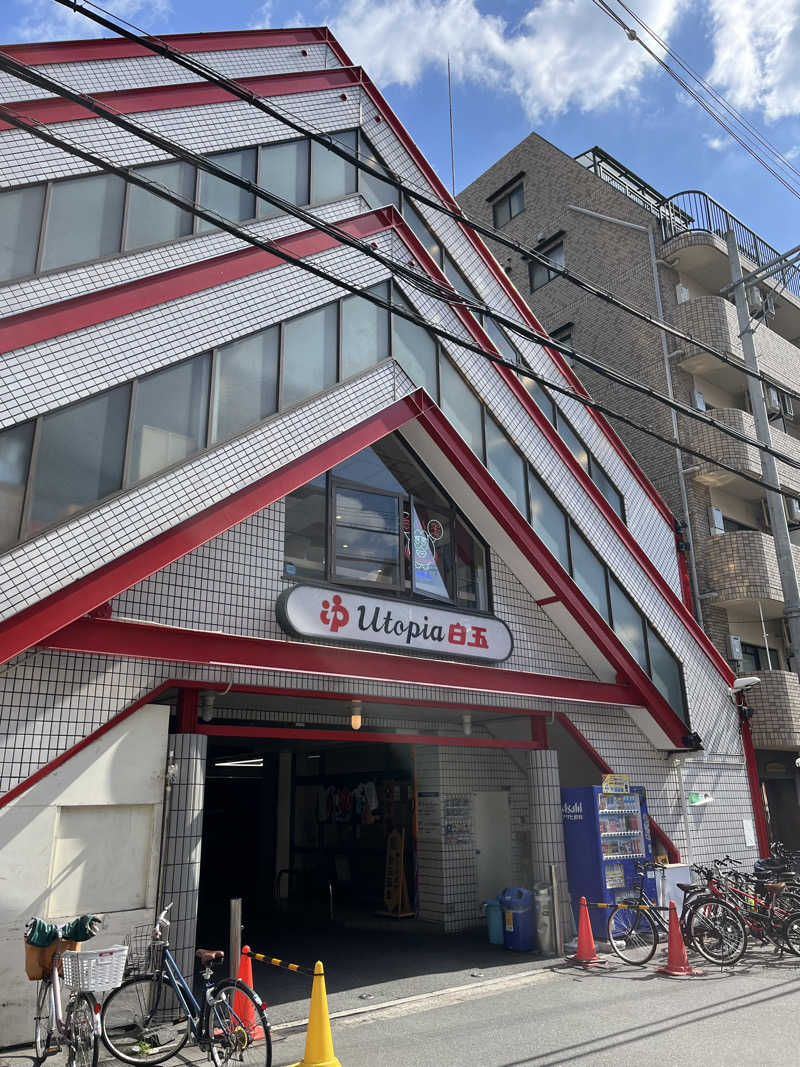 871さんのユートピア白玉温泉のサ活写真