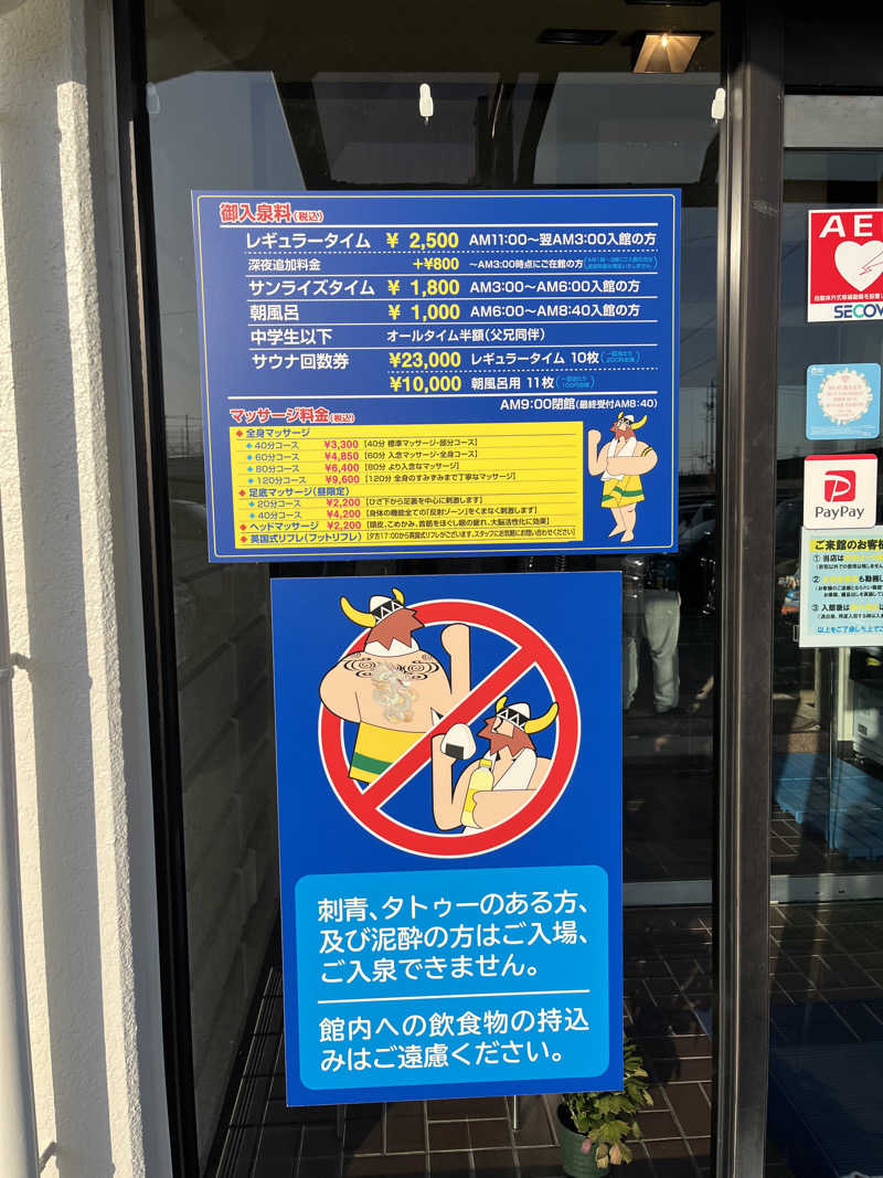 871さんのサウナピアのサ活写真